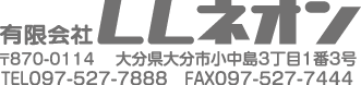 〒870-0114　大分県大分市小中島3丁目1番3号 TEL097-527-7888 FAX097-527-7444